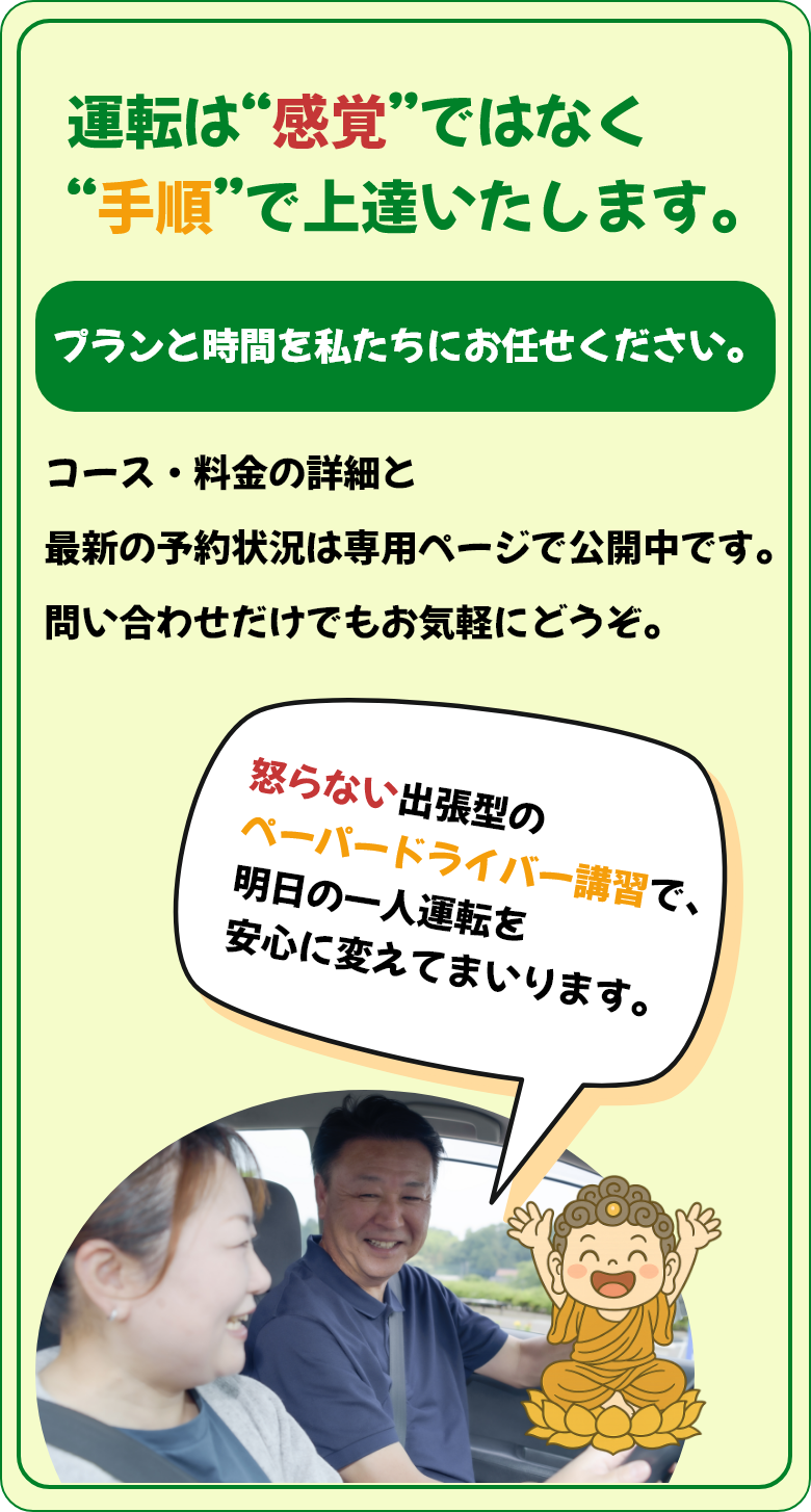 Centpref Drivers School