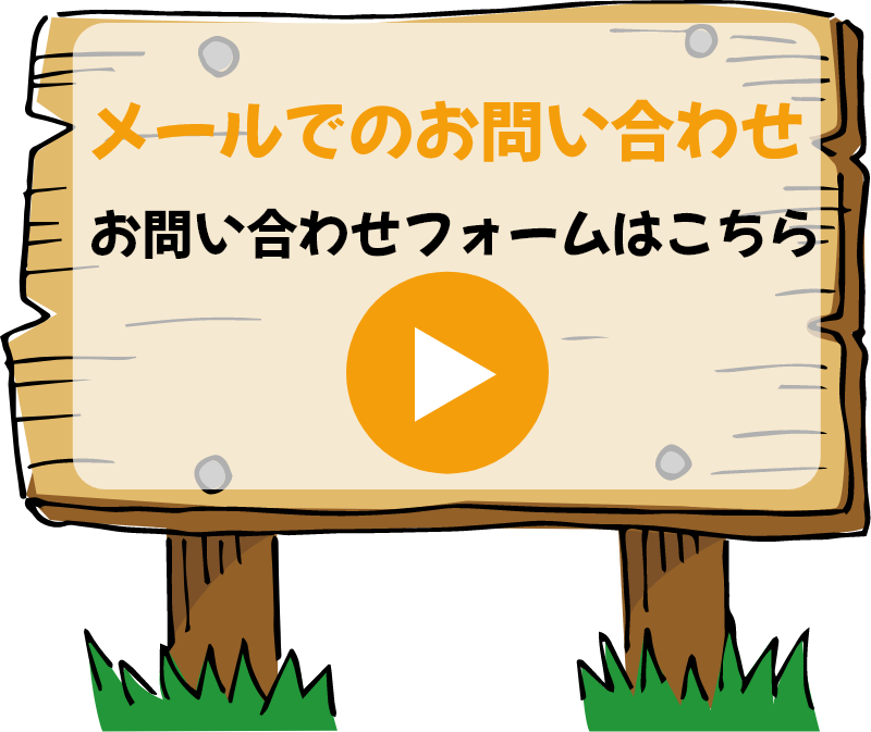 ペーパードライバー講習に関するご質問や、プランのご相談など、お気軽にお問い合わせください。