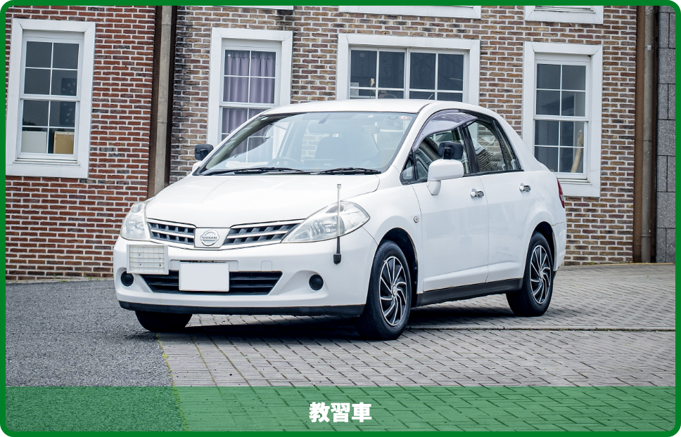 どんな教習車を使用しますか