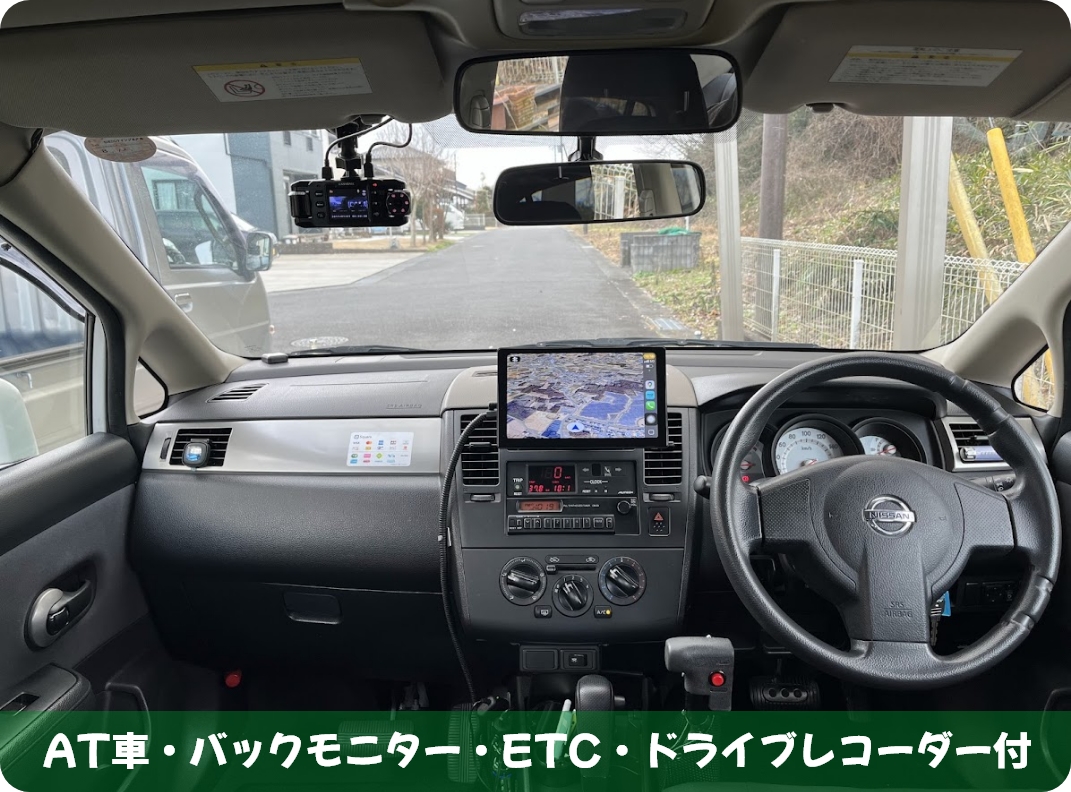 AT車・バックモニター・ETC・ドライブレコーダー付